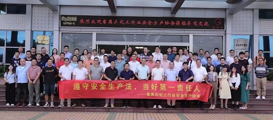 白云山潘高壽榮獲2021年度番禺區(qū)化工行業(yè)安全生產(chǎn)協(xié)會(huì)優(yōu)秀會(huì)員單位.jpg